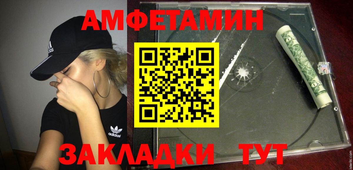 АМФЕТАМИН  Амфетамин  Вход с VPN  Amphetamine 98%  Москва 