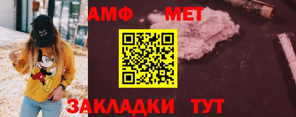 АМФ 97% Москва