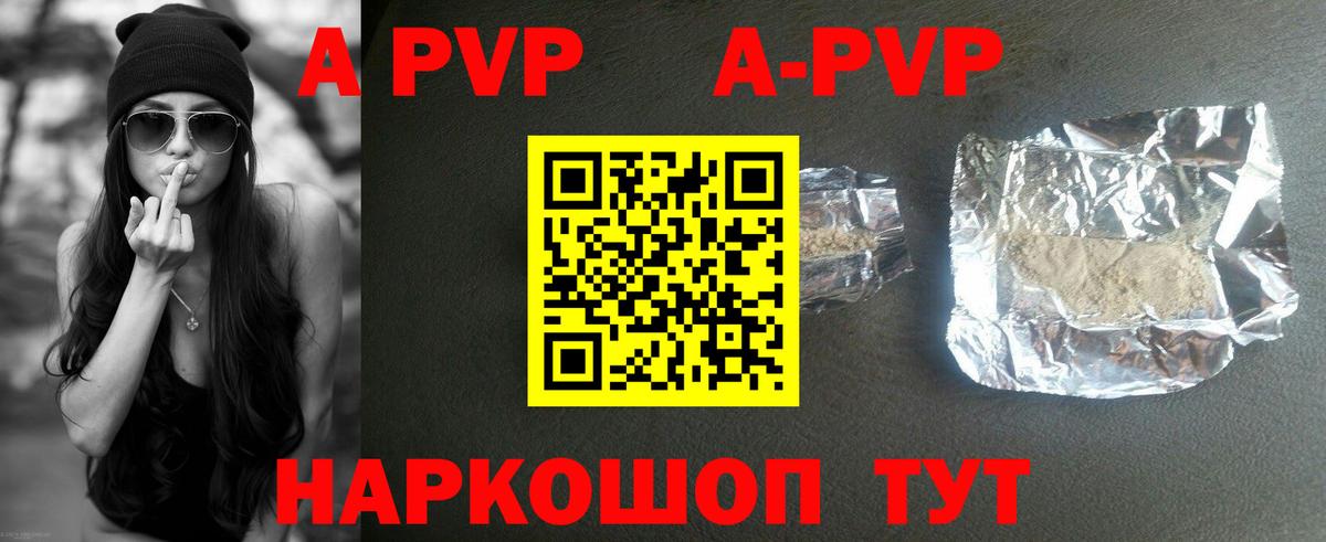 Москва  Alpha-PVP VHQ  магазин    A PVP кристаллы  Вход с VPN 