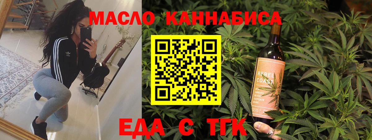 Еда ТГК марихуана Москва