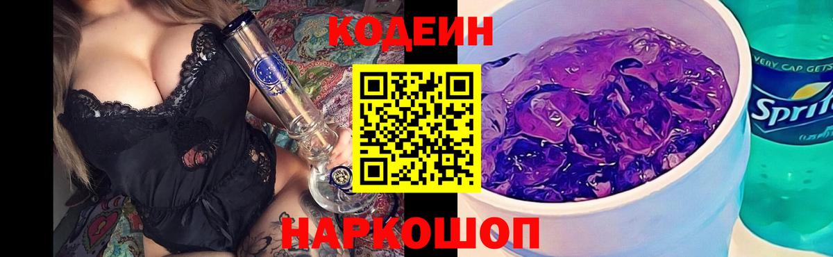 Кодеин напиток Lean (лин)  Codein напиток Lean (лин)  Москва  Вход с VPN 