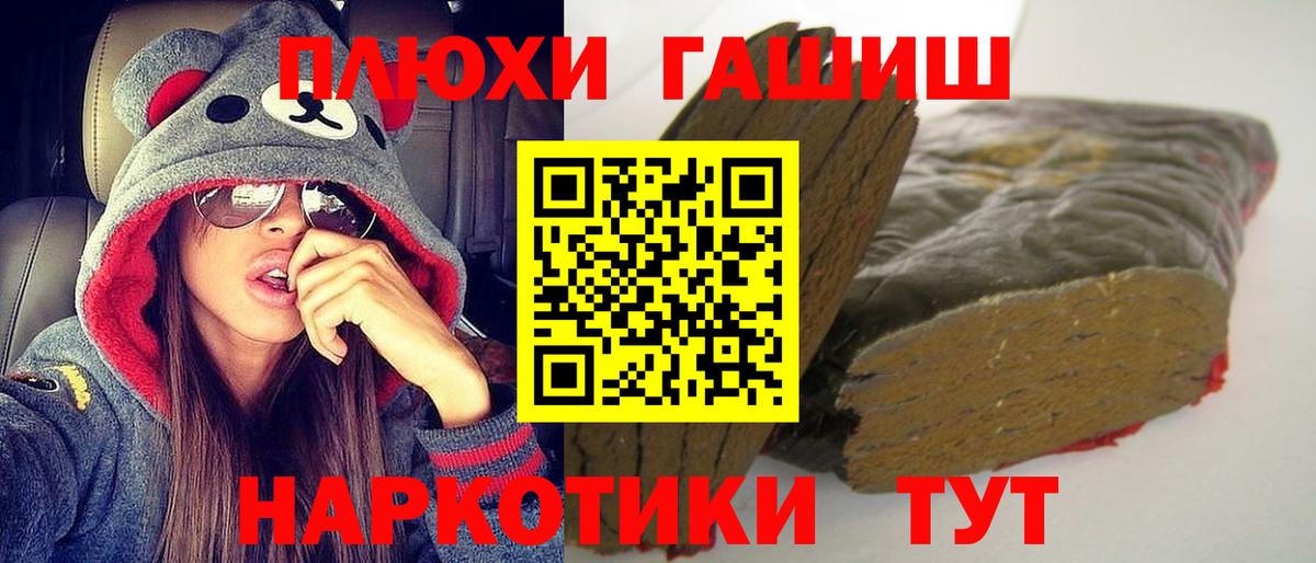ГАШИШ  Вход с VPN  Гашиш Cannabis  Москва  ГАШИШ AMNESIA HAZE 
