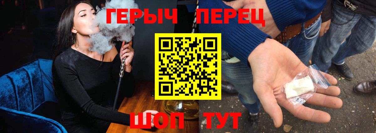 Москва  ГЕРОИН VHQ  Вход с VPN 