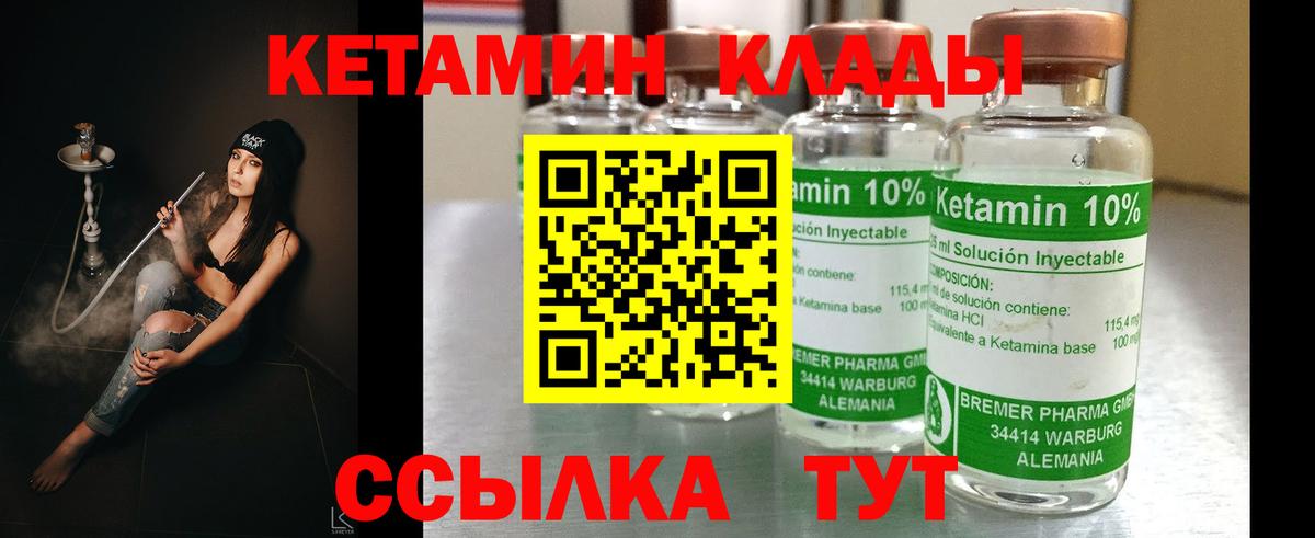 Москва  Кетамин VHQ  Вход с VPN 