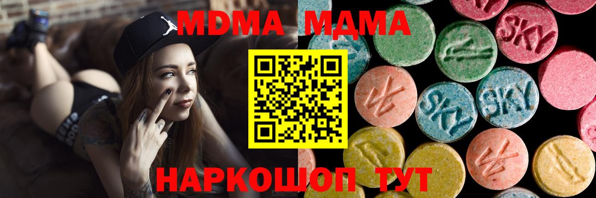 MDMA crystal  Вход с VPN  Москва  МДМА  МДМА VHQ 