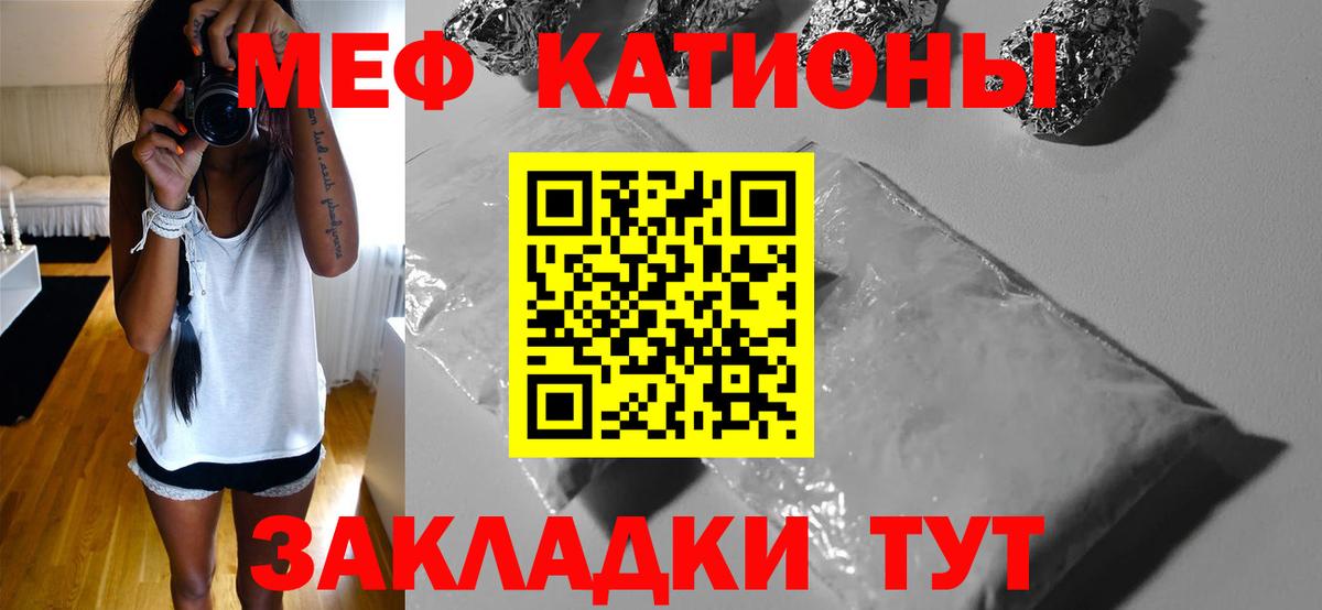 МЯУ-МЯУ 4 MMC  Мефедрон кристаллы  Мефедрон  Москва  как найти наркотики  Вход с VPN 