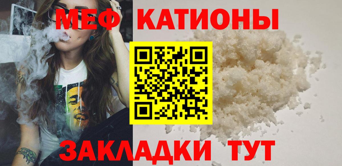 Меф кристаллы Москва