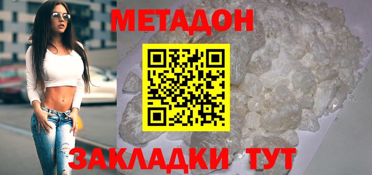 Метадон VHQ Москва