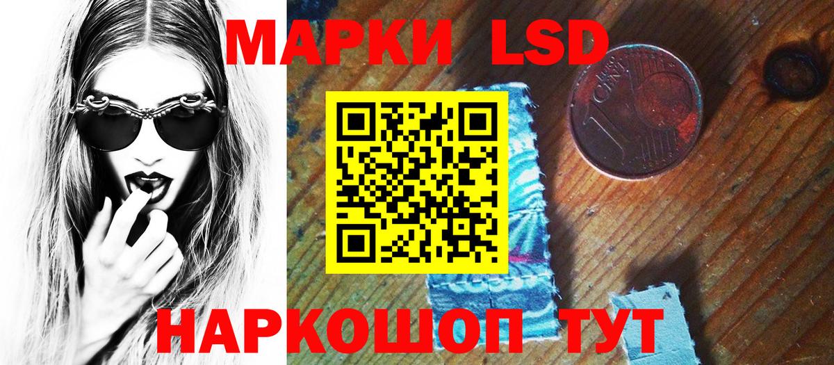 Марки 25I-NBOMe 1500мкг Москва