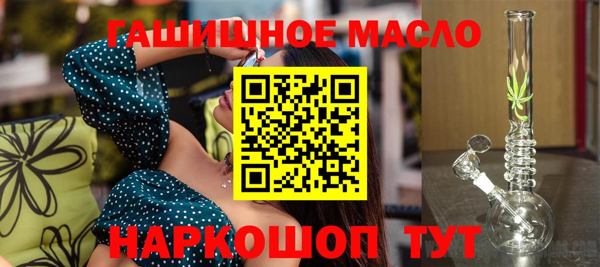 ТГК гашишное масло  Вход с VPN  Москва  ТГК концентрат 