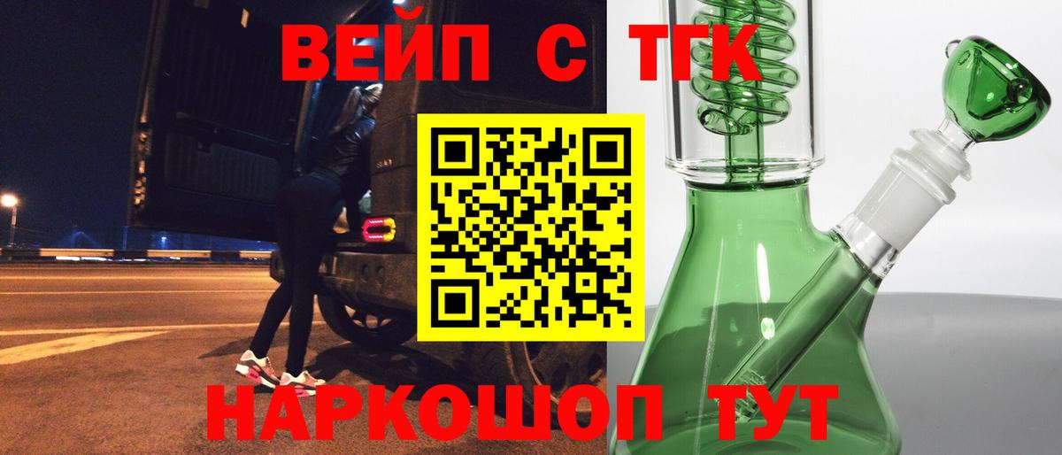 ТГК гашишное масло Москва