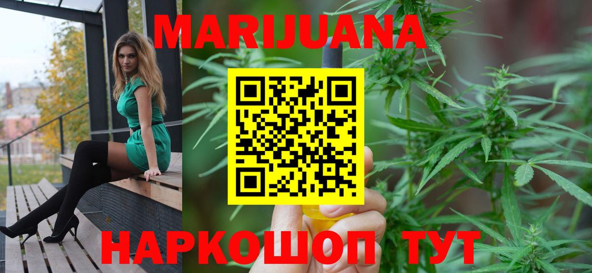 Бошки Шишки планчик  Вход с VPN  Бошки марихуана White Widow  Москва  Марихуана гибрид 